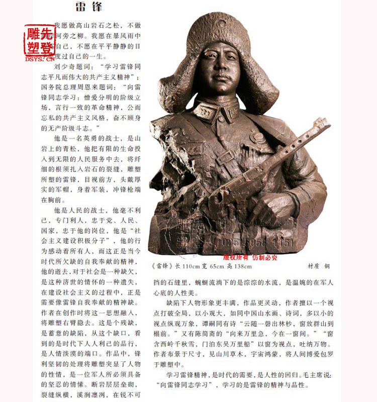 雷鋒 (2).jpg 雷鋒 (2).jpg